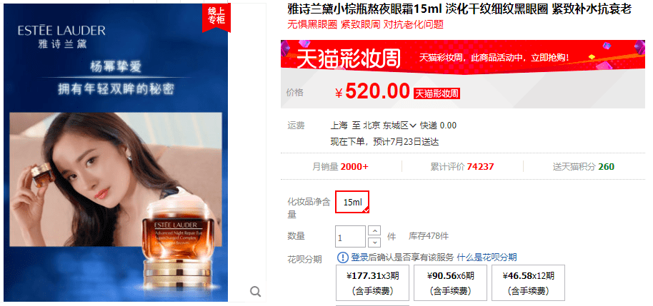 手机再问一次还是这个答案，眼霜选它！