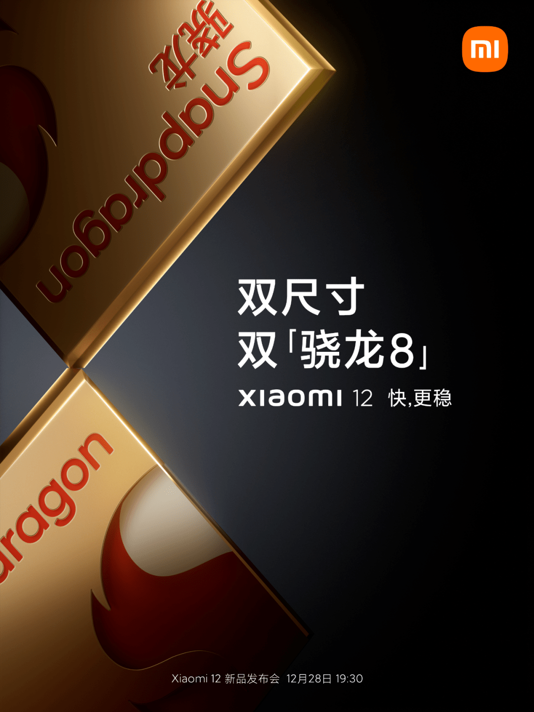 尺寸|快，更稳的小米12，来了！