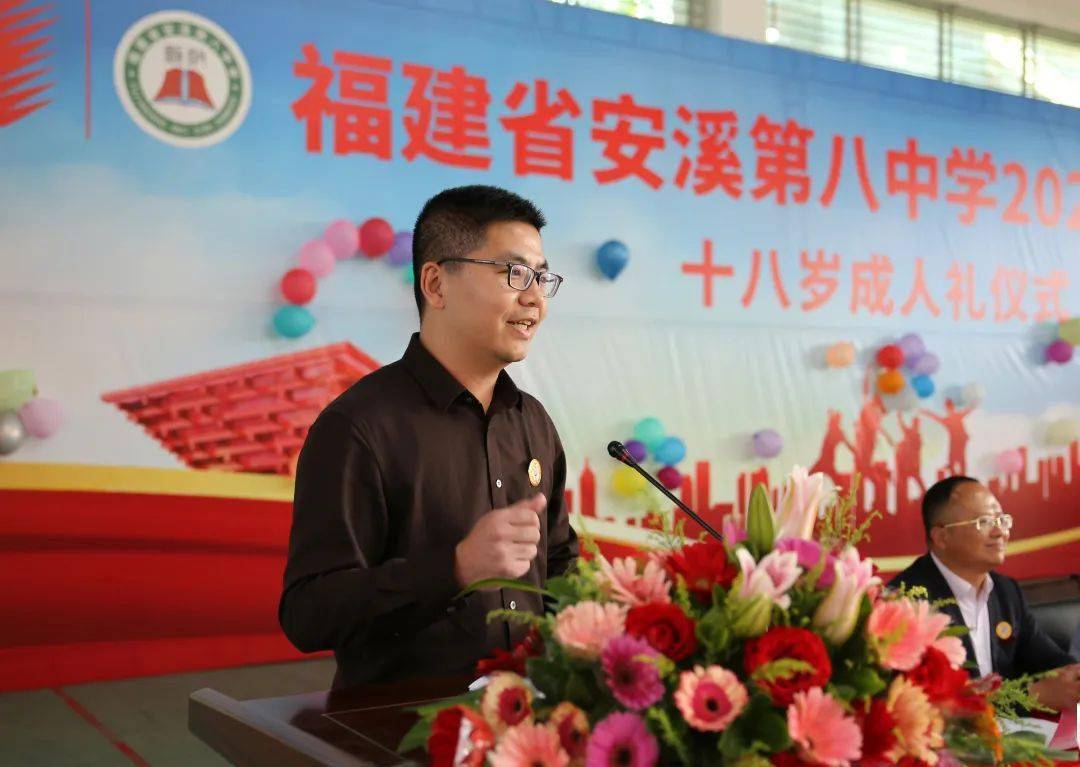 十八而志青春万岁安溪八中举办2022届高三年18岁成人礼