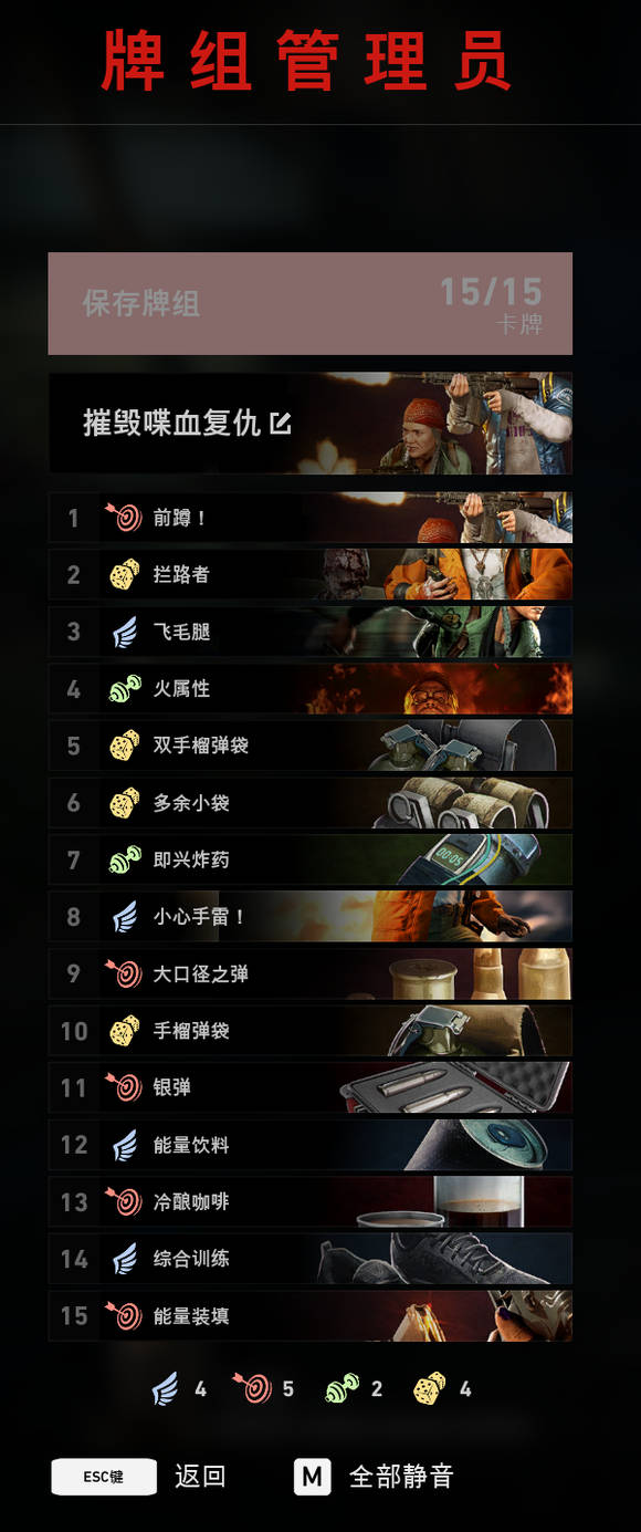 喋血复仇无限火瓶怎么玩无限火瓶卡组推荐