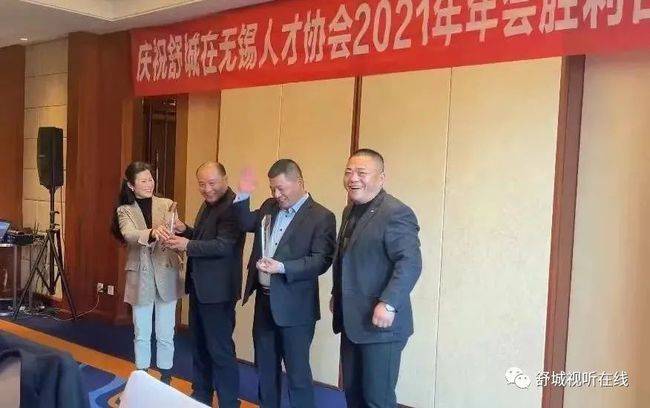 舒城在无锡老乡们 乘风破浪 砥砺前行 人才 秦福社 家乡 舒城在无锡老乡们 乘风破浪 砥砺前行 人才 秦福社 家乡