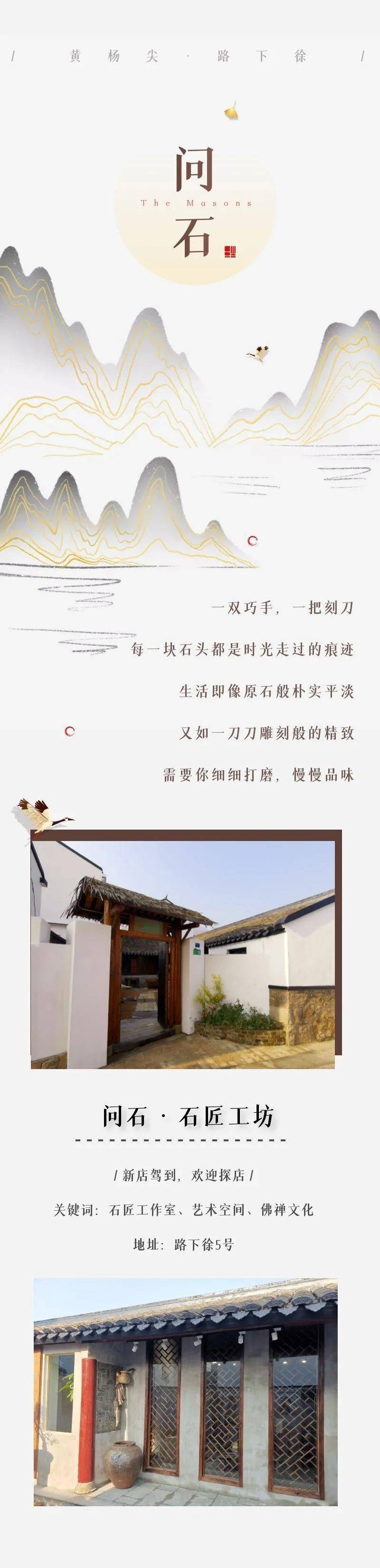 路下徐新店驾到| “问石” 石匠工坊，将山石艺术融入生活美学_搜狐网
