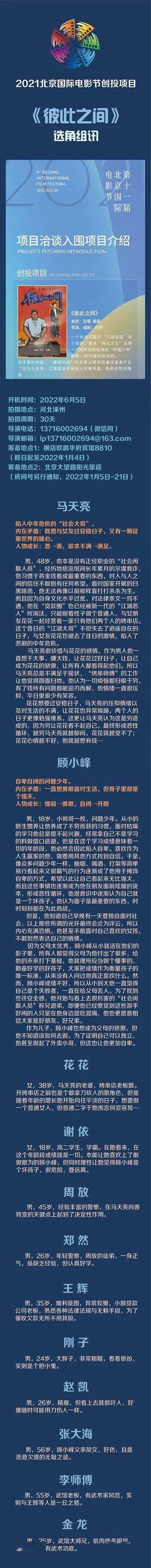 角色|组讯日报|剧集《万花小医仙》,电影《 南洋海盗之生死营救》、《醉吴歌》等