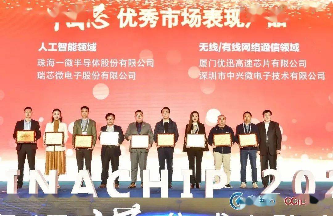驱动|“芯”光闪耀！火炬高新区多家芯片企业获“中国芯”奖项