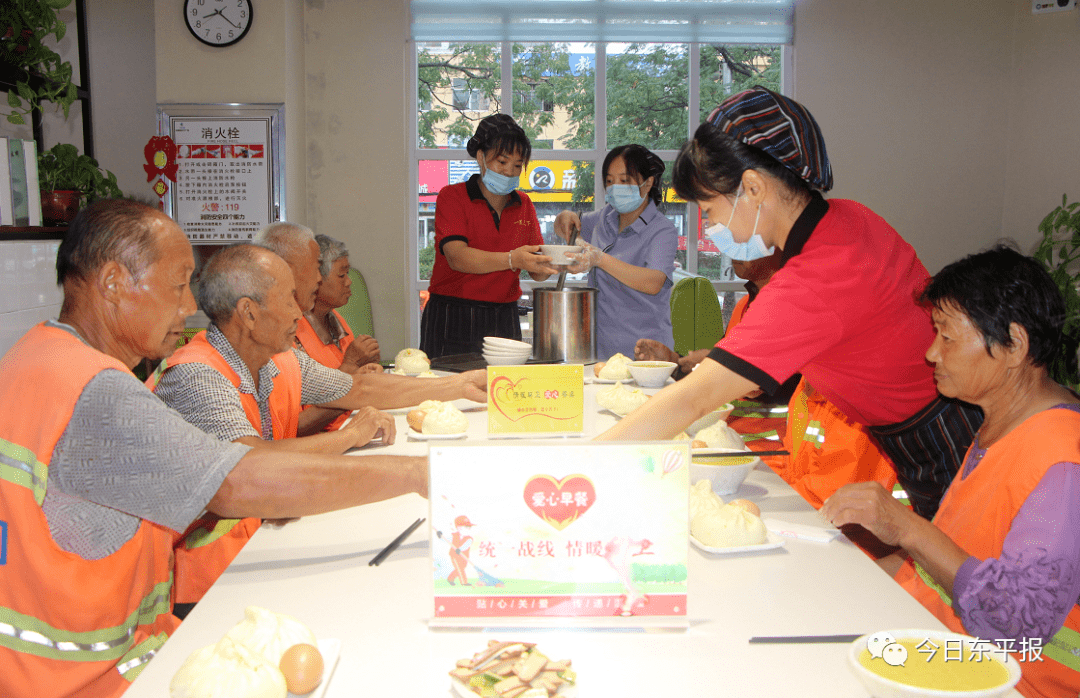 包子|“爱心早餐”情满东平