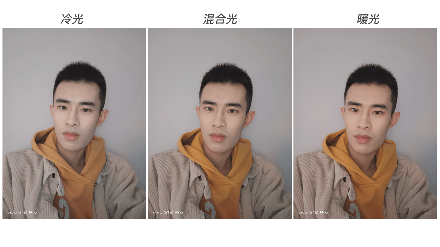 系列|vivo S12 Pro 首发体验：论美颜，我愿叫它一声“大师”