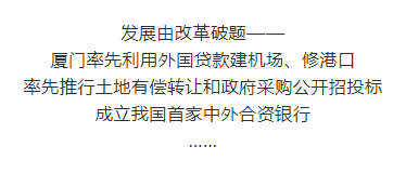 大陆|四十年前，大厦之门开了！