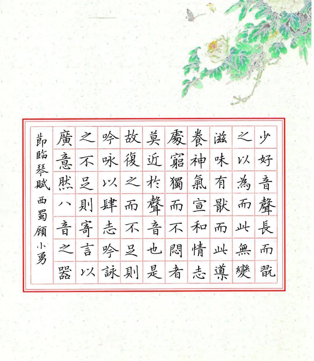 硬笔书法临摹历代碑帖大集合,太养眼了!_四川省_指导老师_钟繇