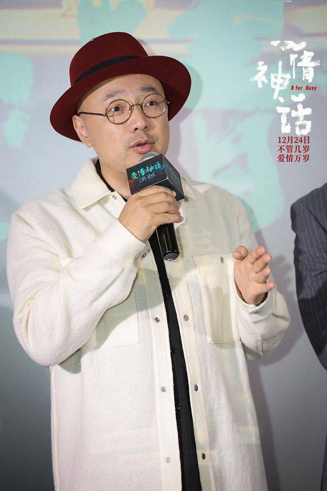 神话|《爱情神话》在京放映，马伊琍、吴越、倪虹洁“想对女生说话”