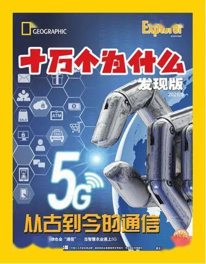 攻略|2022年少儿科普、人文杂志订阅攻略来了！承包孩子一整年的阅读量