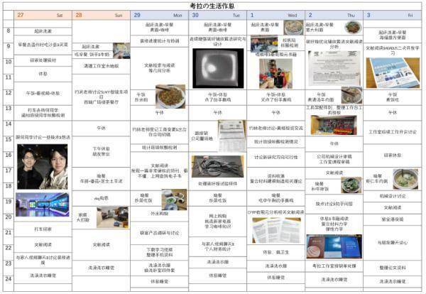 综合|浙大学生的作息表刷屏！网友叹服：难怪人家是学霸……