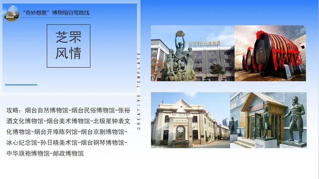 胶东五市邀您驾游最美东方海岸_旅游产品_威海荣_文化