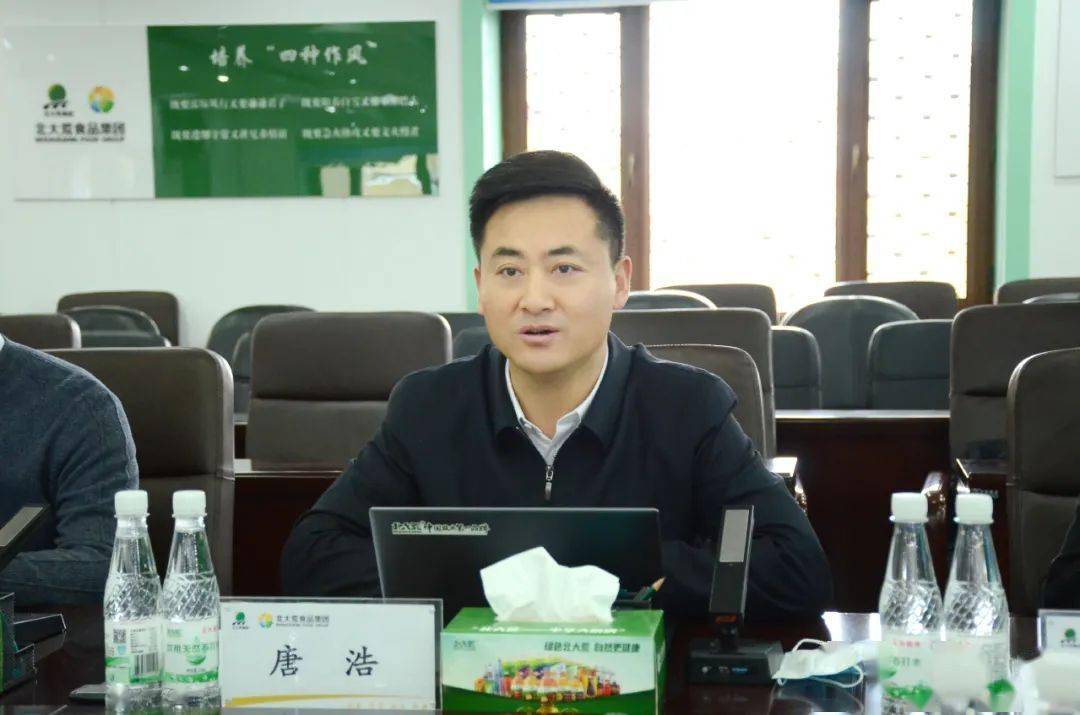 推进会,北大荒农垦集团有限公司党委委员,副总经理唐浩主持会议并讲话