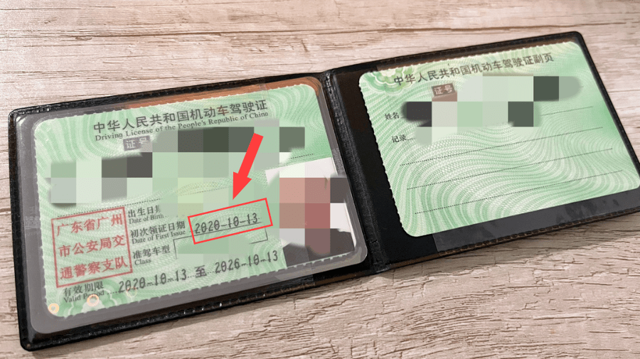 2021年还剩下几天,你的驾驶证记分是否还未清零?_乐昌_周期_机动车