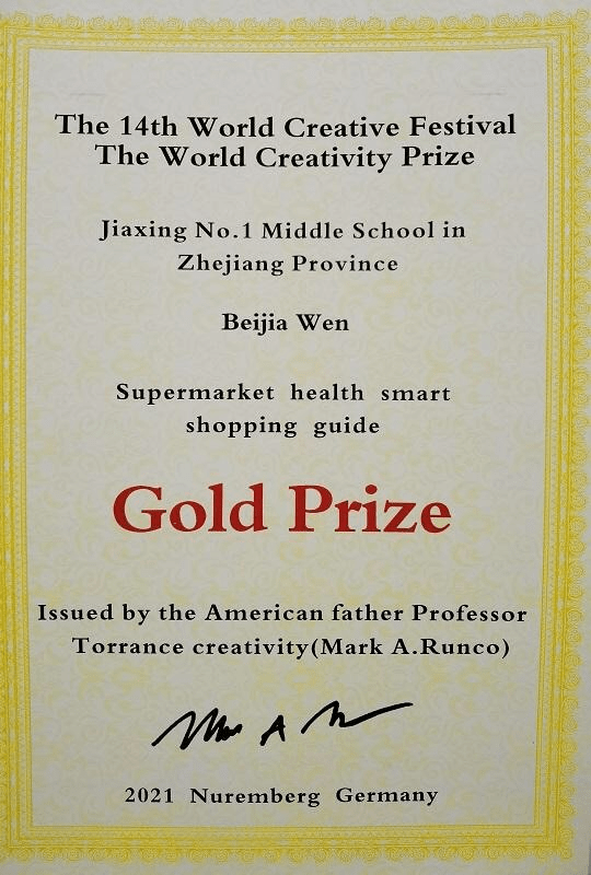 嘉禾新苗两项国际金奖嘉兴一中温贝佳不得了