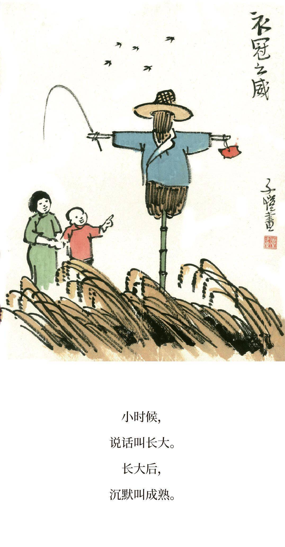 丰子恺笔下的小时候,看完久久难以平静_红木_漫画_家具
