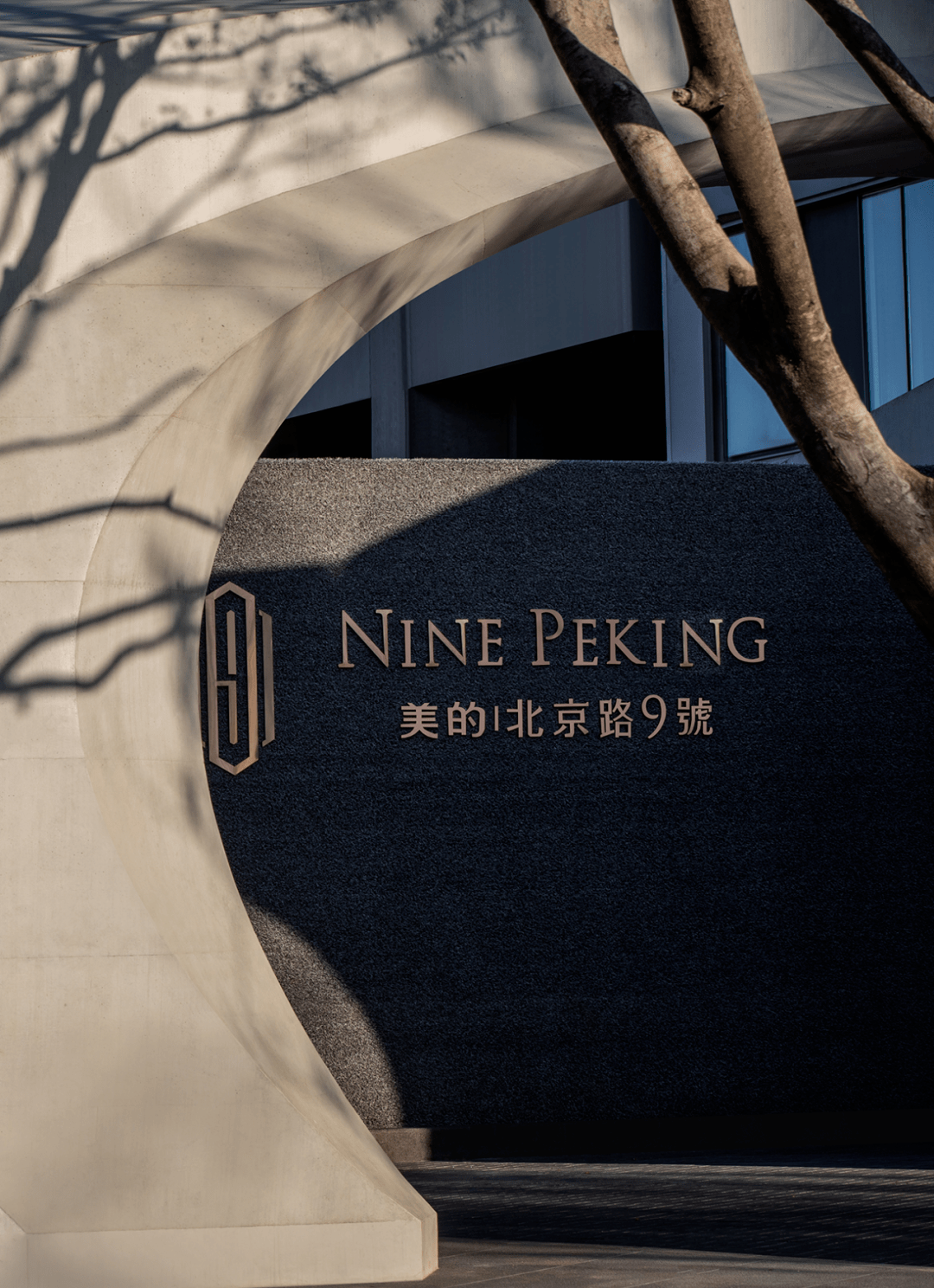 【ccd】3000㎡昆明美的北京路9号艺术生活馆 | 境由光生,情以境异