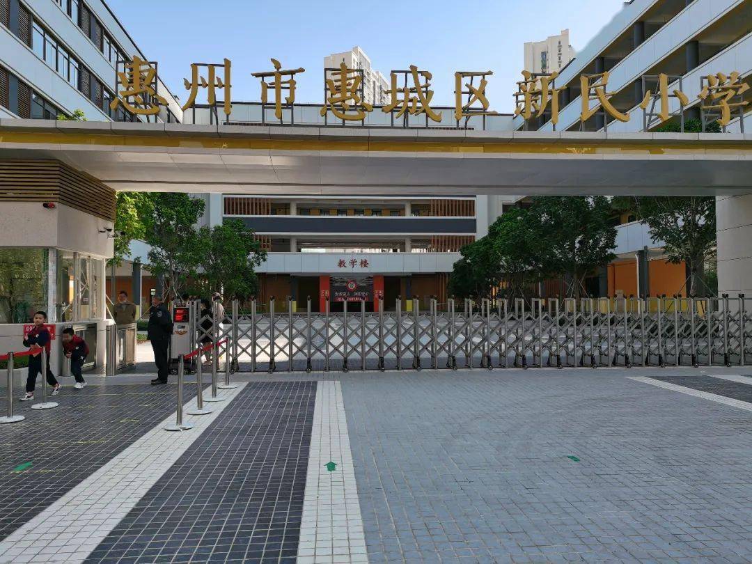 孩子刚好"赶上"了今年秋季新民小学开学.