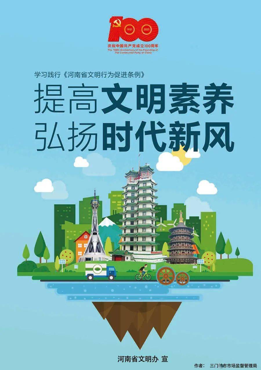 公益广告百年恰是风华正茂