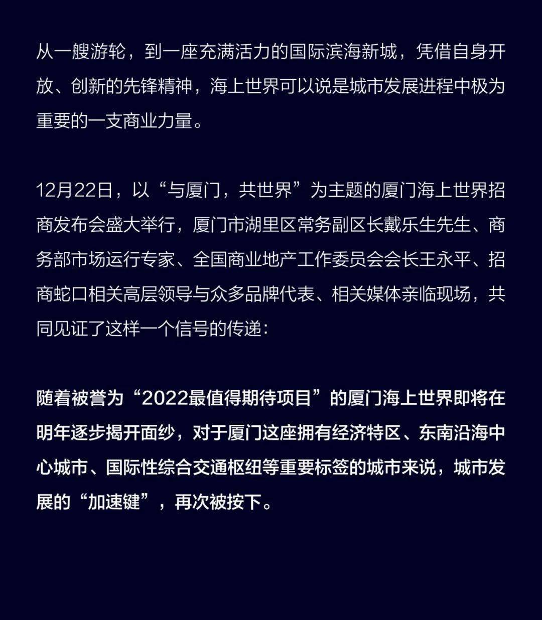 海洋厦门人的打卡新地标！山海摩天轮+海洋王国+冰雪世界！超百万方城市综合体来了...