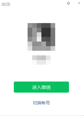 手机|微信PC端开始支持自动登录 不再需要手机扫码