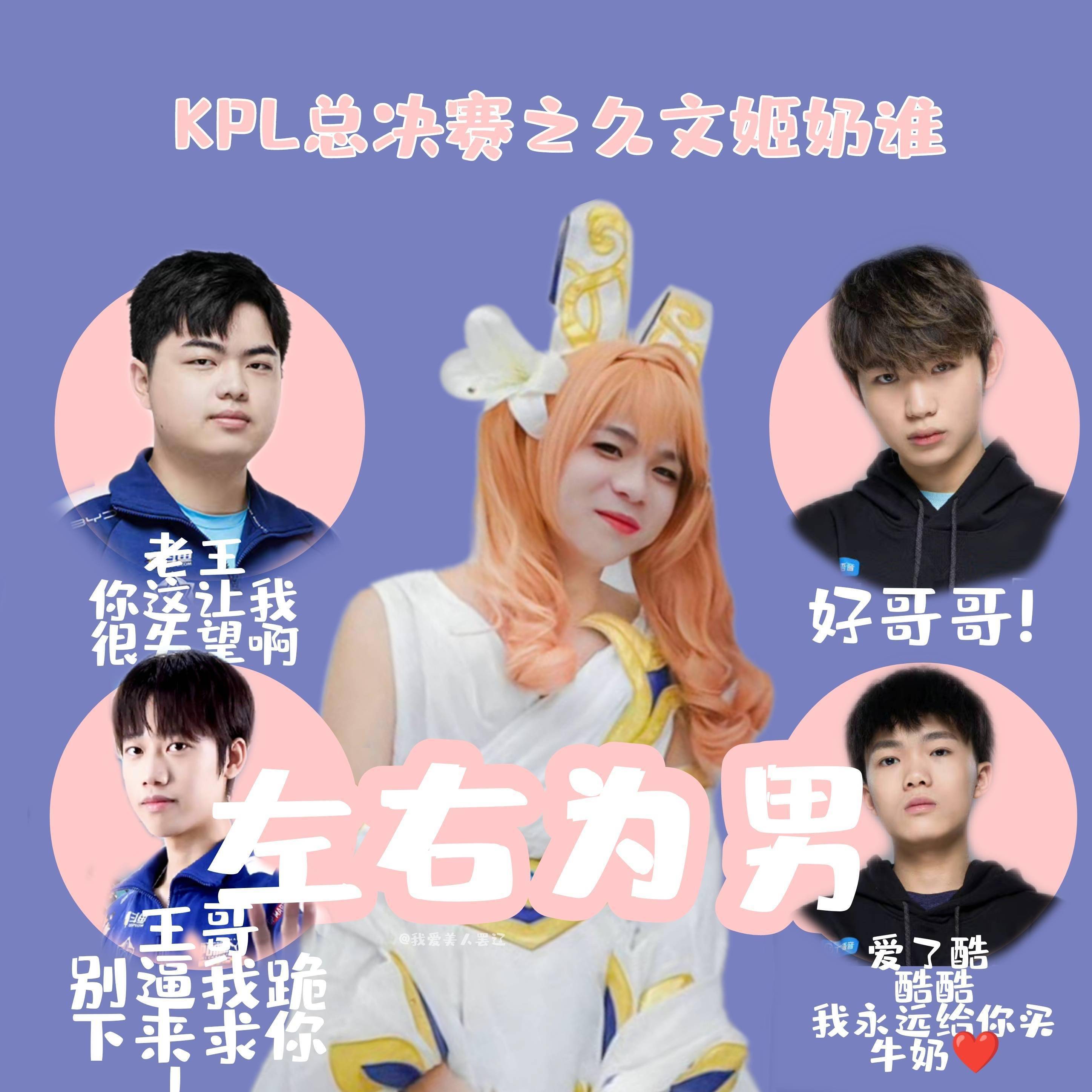 hero久酷解说kpl总决赛瓶子坐镇c位李九缺席fly做客评论席