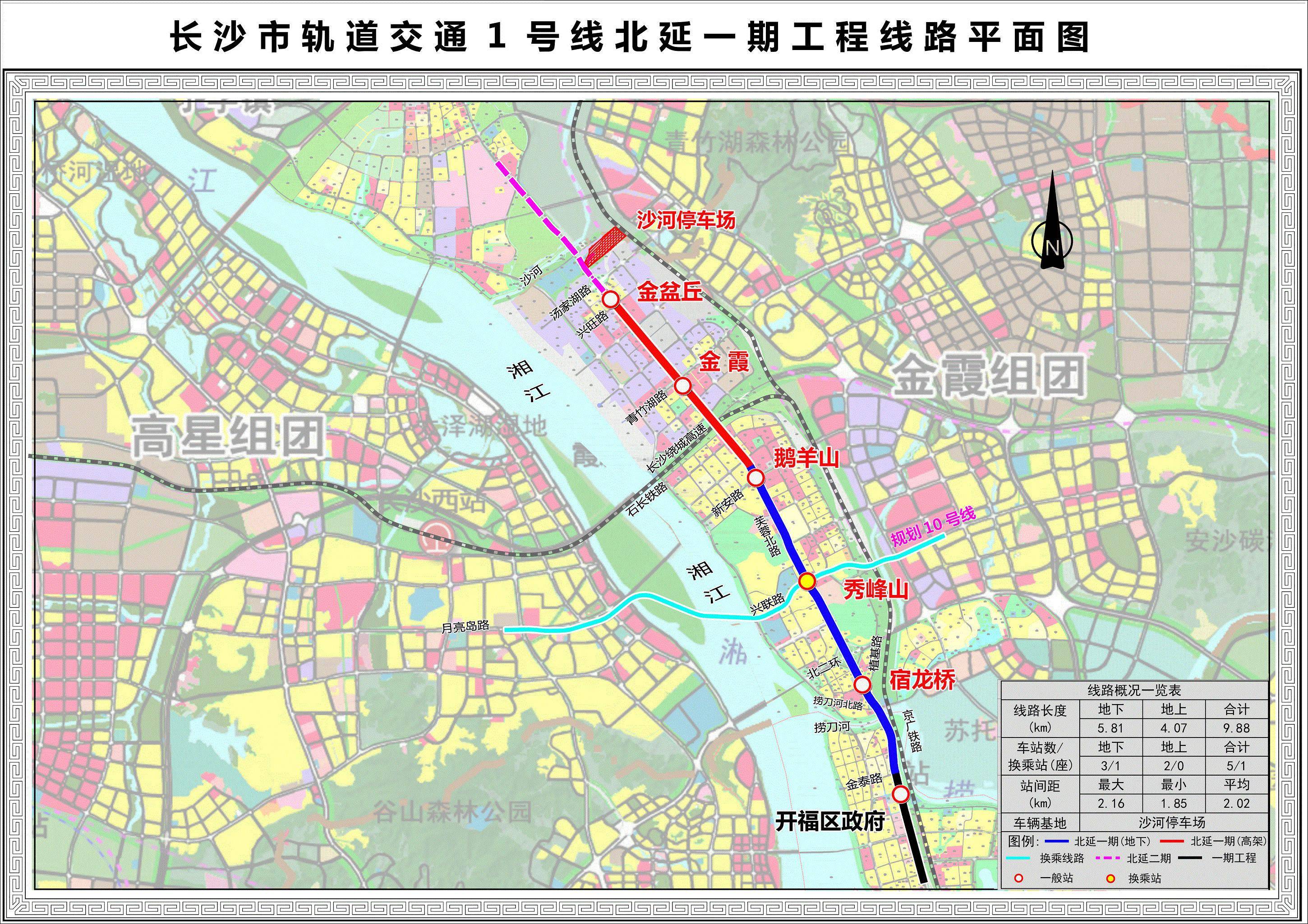 长沙地铁延长线图片