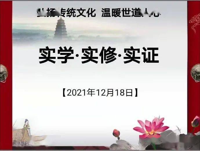 实学·实修·实证_福田心_先生_一个人