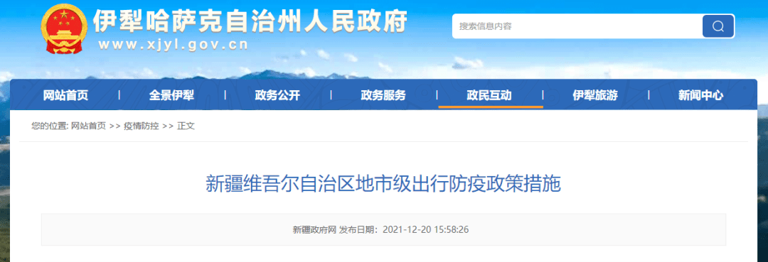 已外溢四地西安疫情相關173例確診病例關係一圖讀懂截至12月22日24時