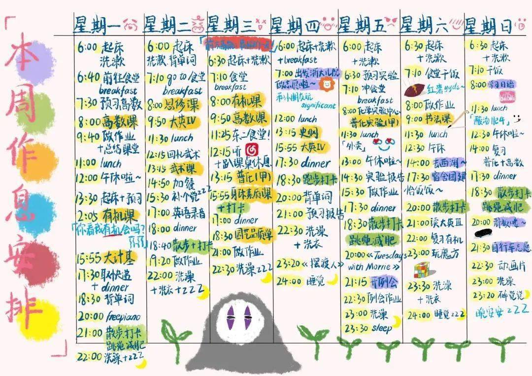 网友|“浙大学霸作息表”疯传，网友：这就是世界的参差吗......