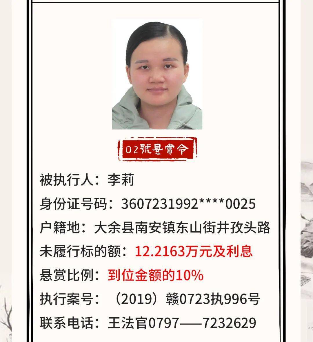 29人榜上有名其中5人被悬赏看到他们请举报