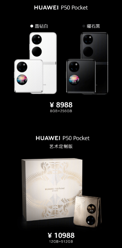 华为|华为新品发布会一文看懂：颠覆性创新旗舰来袭！