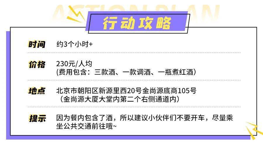 后宫|雪场开板、使馆私宴、后宫探秘…冬天越冷，玩法越多！