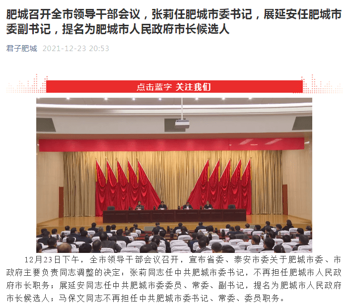 书记,监委副主任,镇(街道)党政正职,市直部门单位主要负责人,市委组织