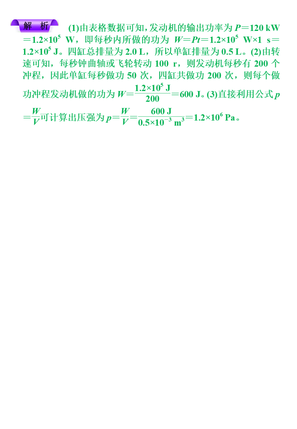 识别|中考物理知识点汇总，搞定这些题型胸有成竹，帮孩子收藏