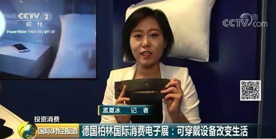 全新智能可穿戴设备亮相保护人类在复杂工作环境中不受到外界伤害