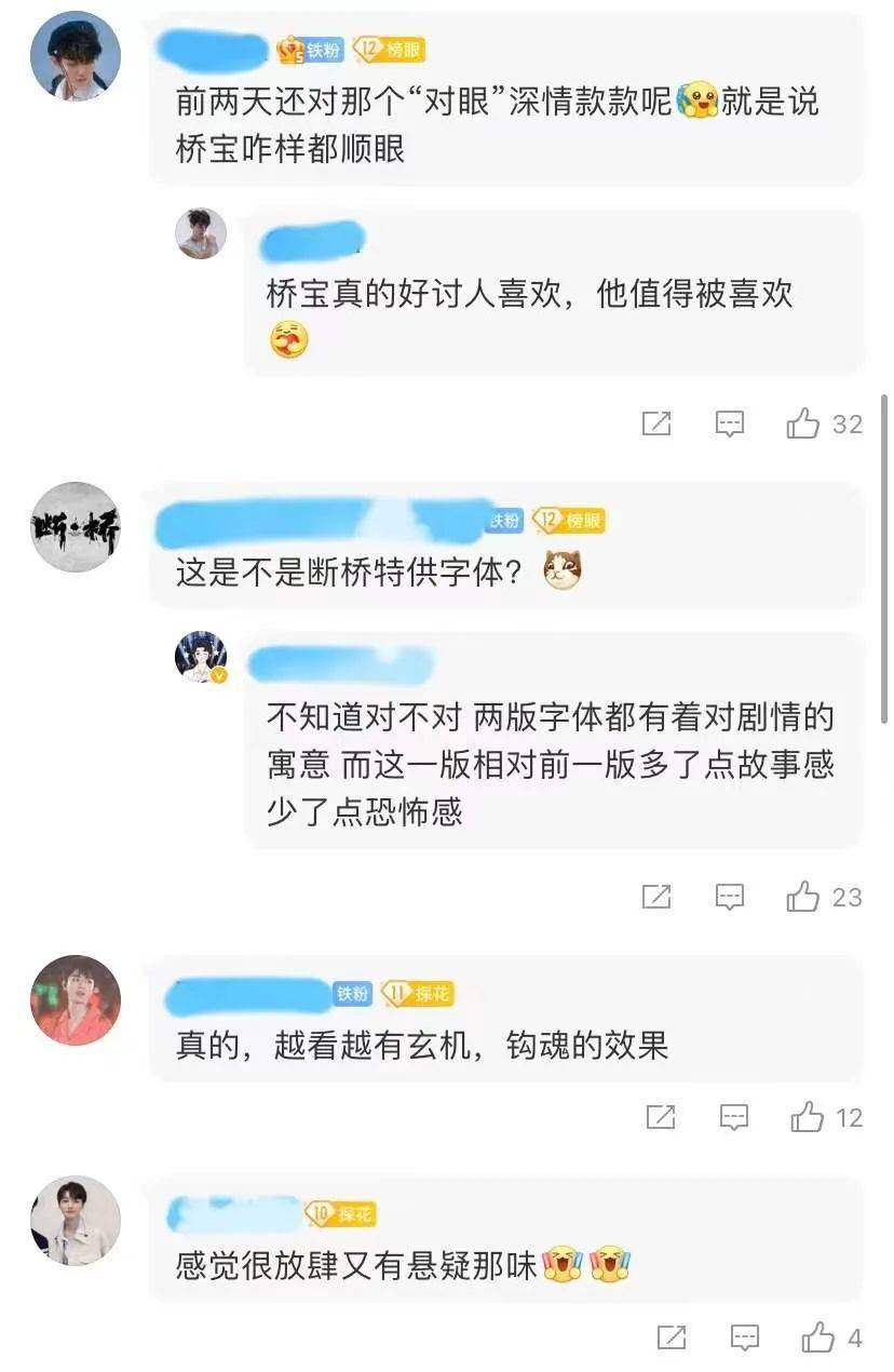 头像|《断桥》更换头像，王俊凯粉丝称寓意深刻，并且加上了城市定位