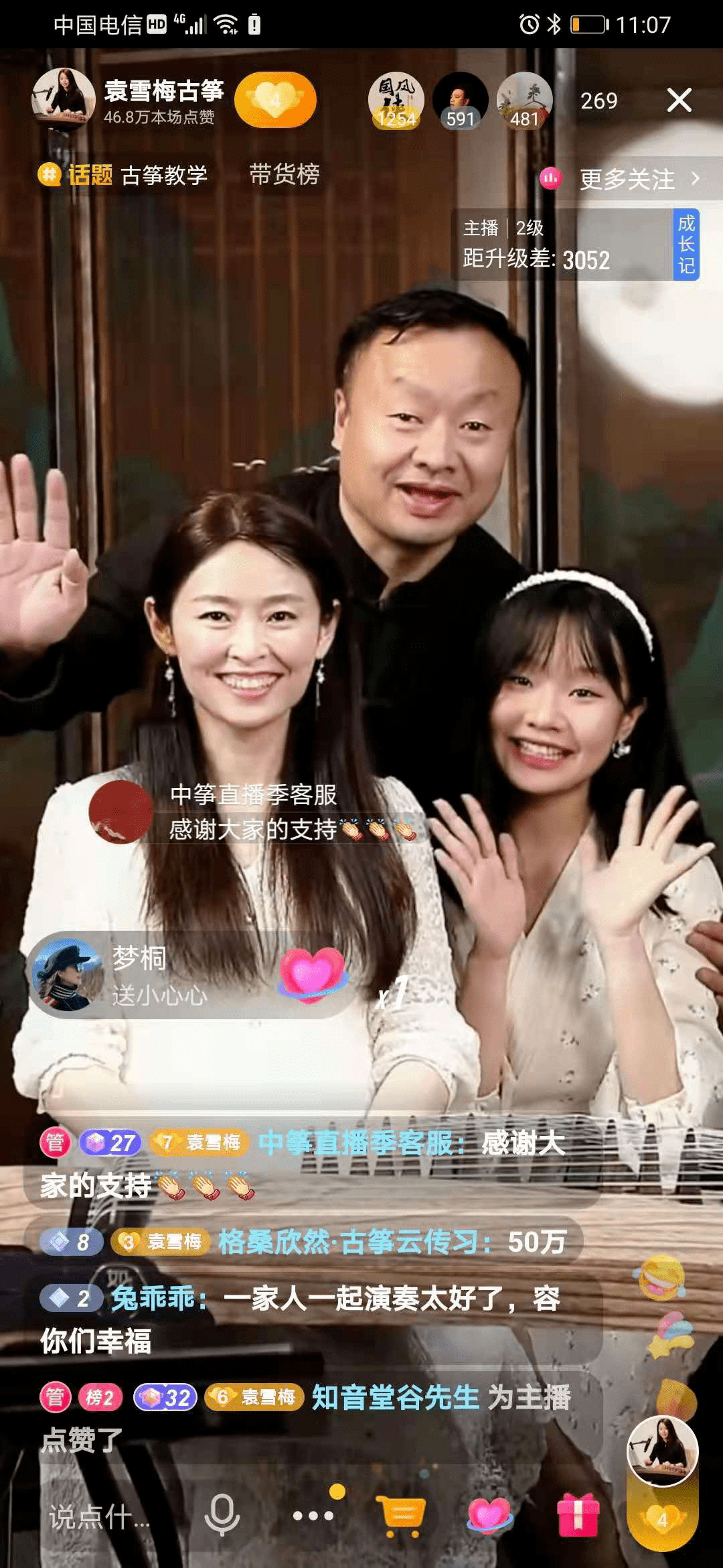 听今年线上教学最火的她,讲讲弹琴这件过瘾的事儿_袁雪梅_古筝_袁莎