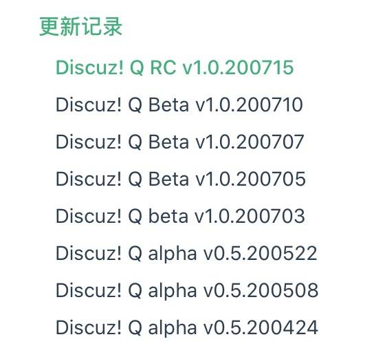 腾讯 Discuz! Q 1.0 发布：经典论坛程序，完全开源_信息_社区_能力