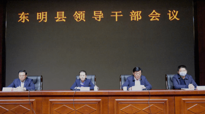 孙迁国出任东明县委书记_发展_全县_班子