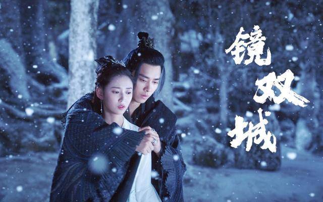古装奇幻电视剧《镜·双城》已经杀青,由李易峰,陈钰琪领衔主演,男二