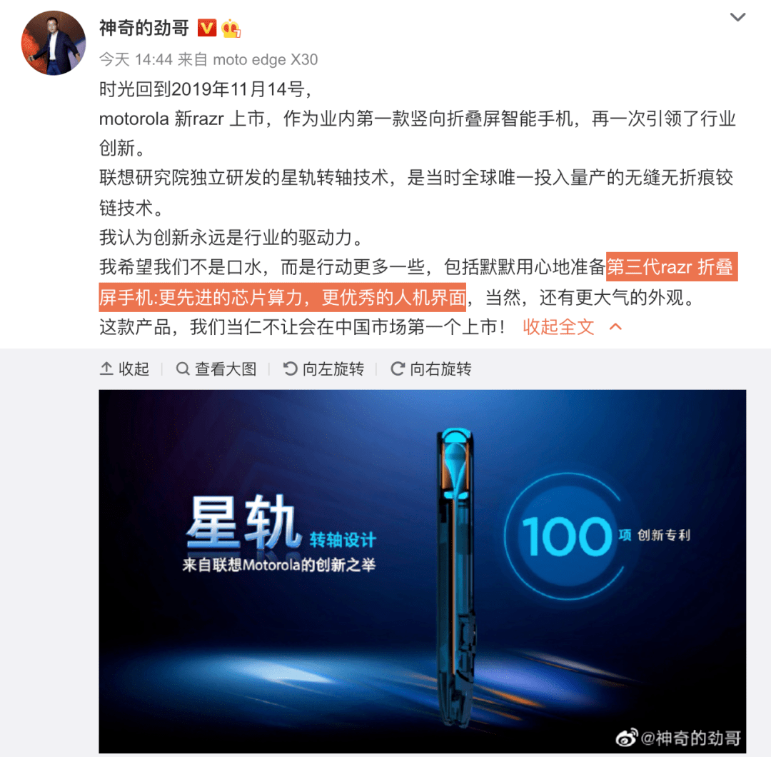 缝隙|【前沿】摩托罗拉RAZR新款折叠屏预热 无缝无折痕铰链百项专利