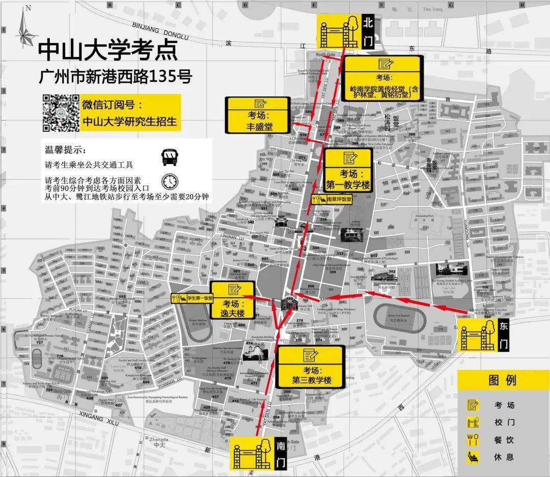 廣東財經大學93廣州涉外職業技術學院93育才中學93華南師範大學