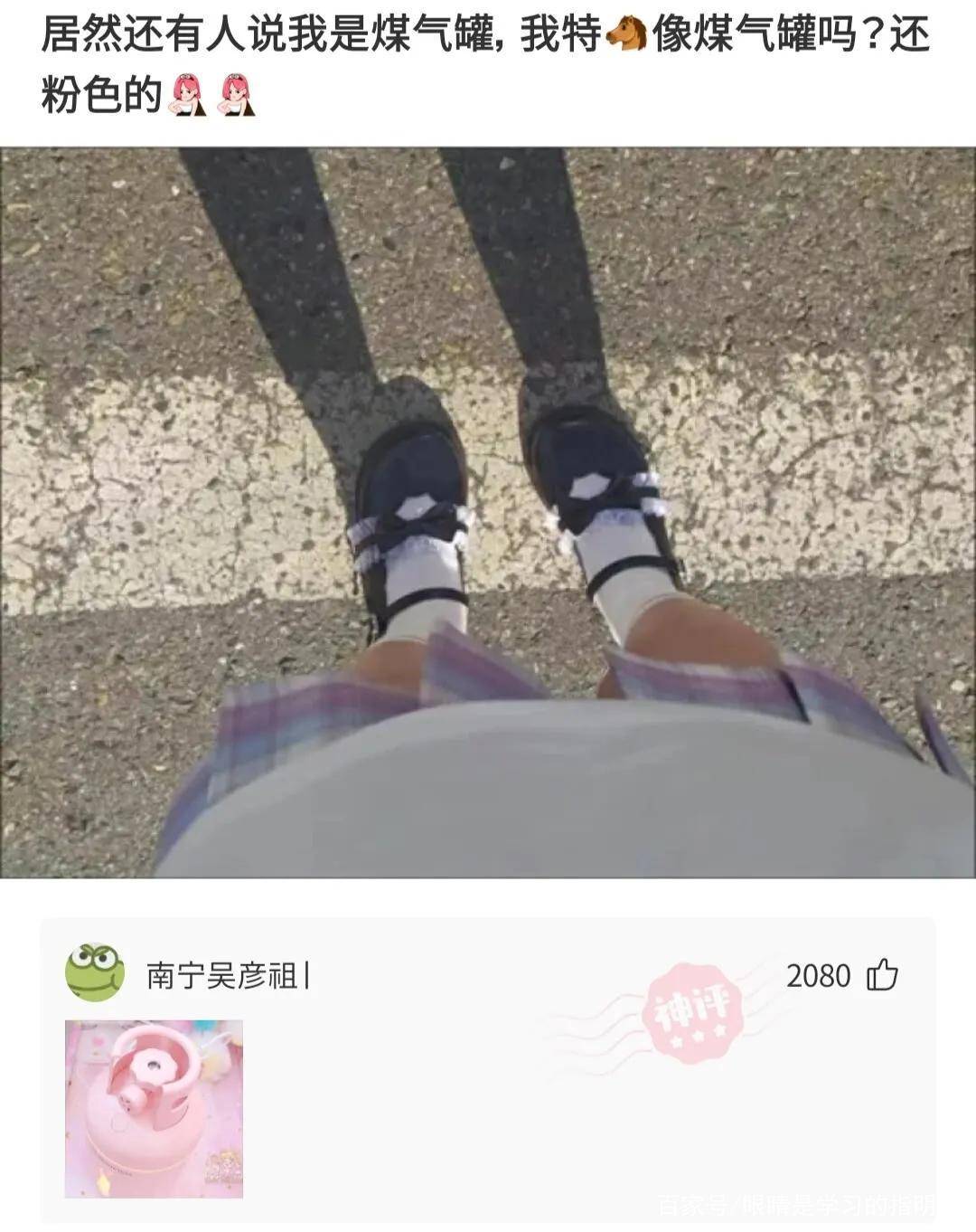 搞笑合集：姓朱的女孩子叫什么名字好听？神评论：墙上不是有？_搜狐网, image size:1080x1362