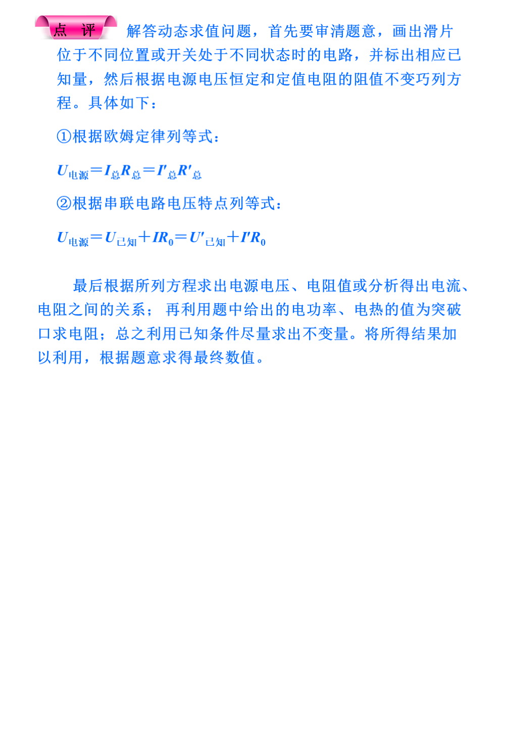 识别|中考物理知识点汇总，搞定这些题型胸有成竹，帮孩子收藏