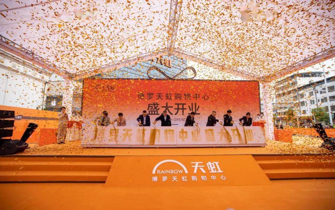 67博罗新地标天虹购物中心今日开业你打卡没