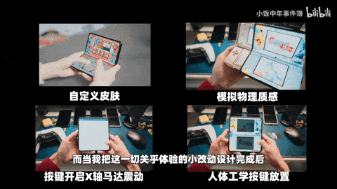 用最顶级硬件模拟最经典的掌机，是什么体验？这操作让我直呼内行