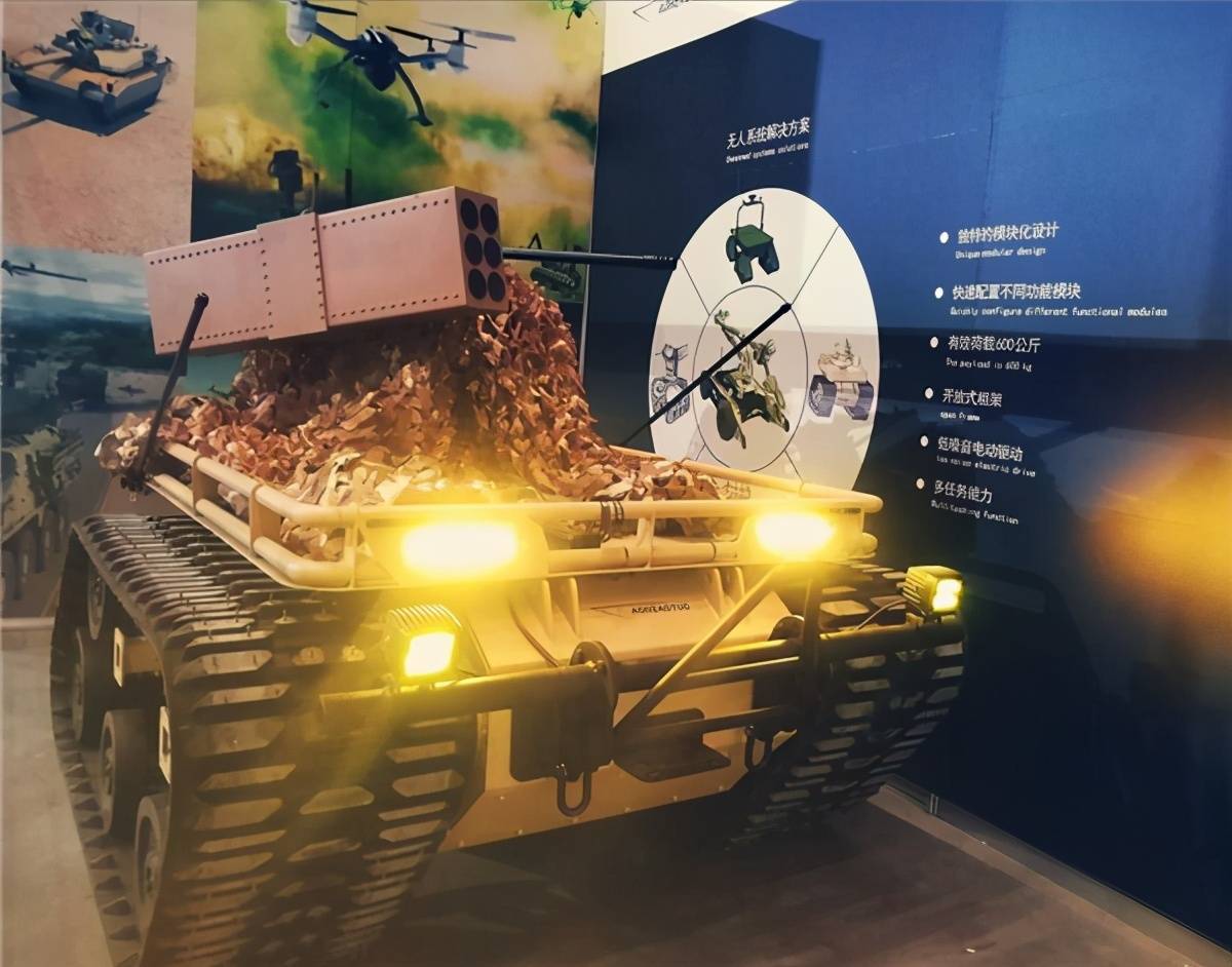 国防兵器展亮相地面无人作战系统