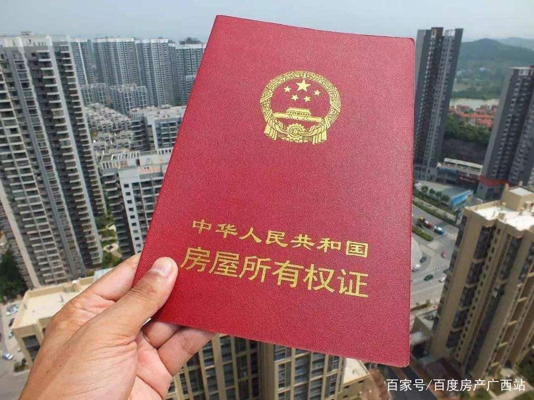 什么时候开始办理不动产权证 8596e156dfaa4b4eaf1404e2d2a451ae.jpeg