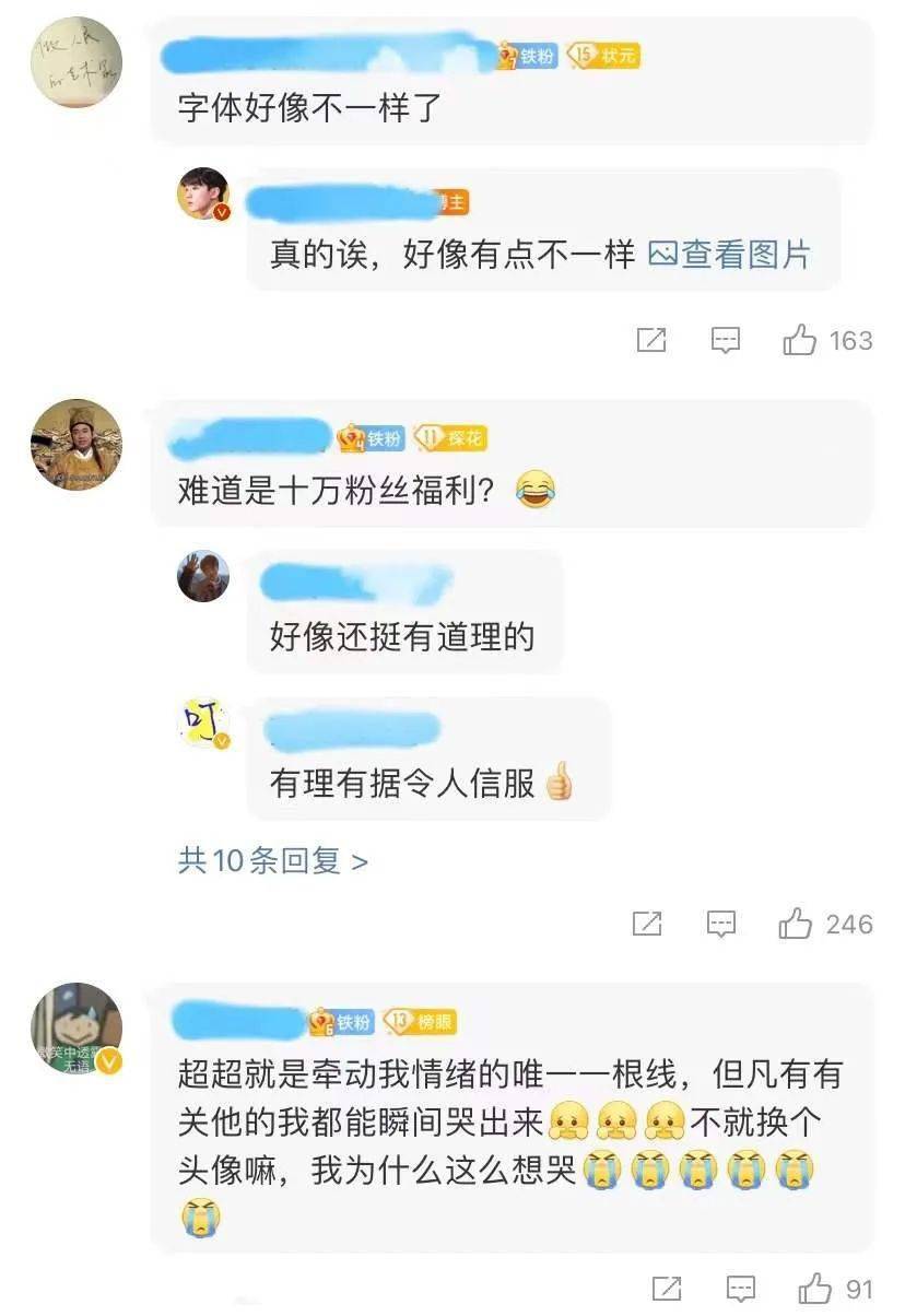 头像|《断桥》更换头像，王俊凯粉丝称寓意深刻，并且加上了城市定位